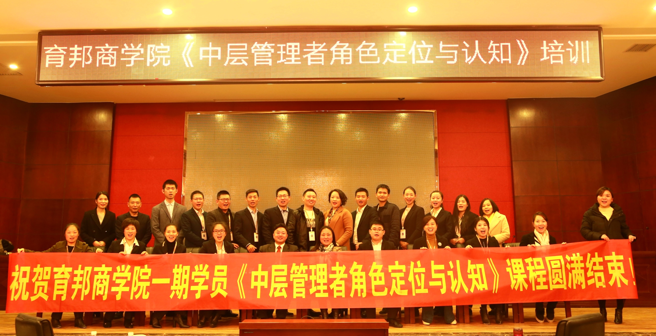 育幫商學(xué)院-企業(yè)管理培訓(xùn).jpg