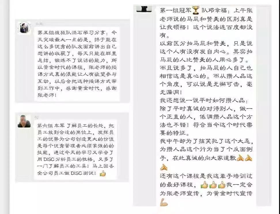 中堅(jiān)力量課程學(xué)員反饋.jpg