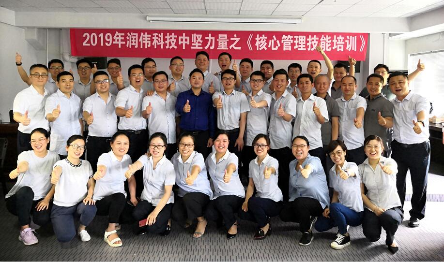 企業(yè)管理培訓(xùn)-湖南中堅(jiān)力量.jpg