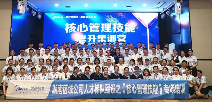 企業(yè)管理內訓-湖南中堅力量.jpg