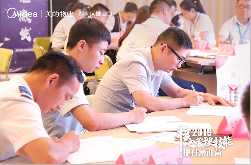 企業(yè)管理培訓-湖南中堅力量.jpg