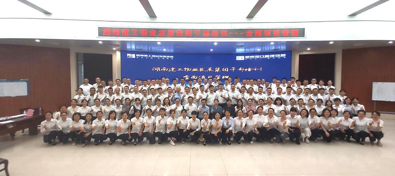 建工集團(tuán)湖南中堅(jiān)力量企業(yè)內(nèi)訓(xùn).jpg