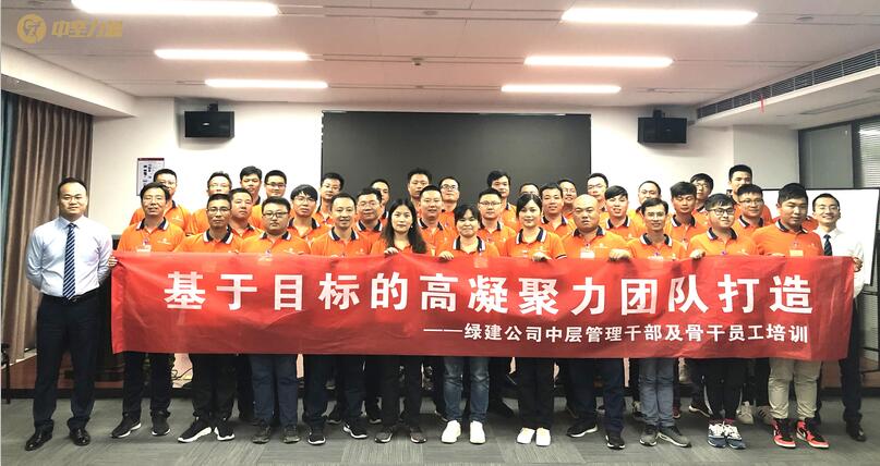 企業(yè)內(nèi)訓-基于目標的高凝聚力團隊打造.jpg