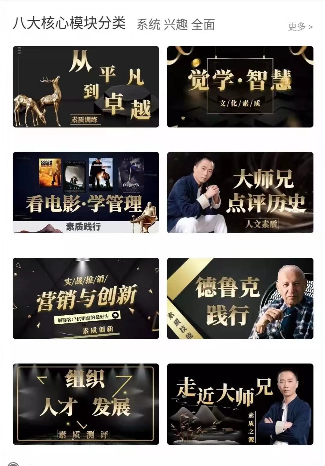 線上學(xué)習(xí)-逆行者成長計(jì)劃.jpg